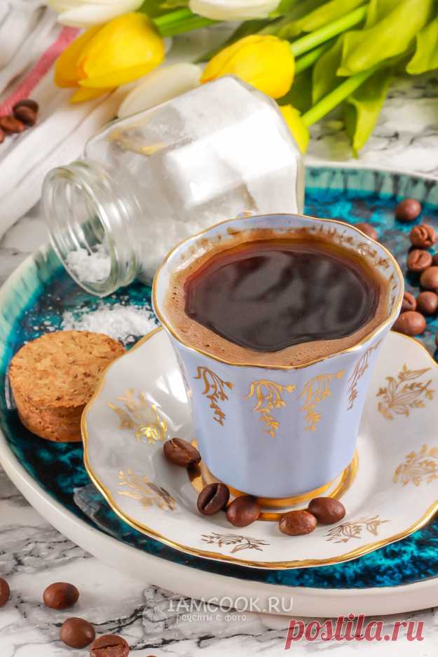 Кофе с солью — рецепт с фото пошагово