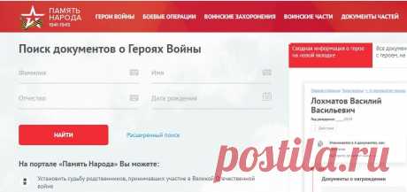 Как узнать, где воевал дед в войну: информация о боевом пути фронтовика по имени и фамилии - СИБ.ФМ