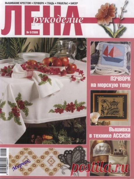 (7) Gallery.ru / Фото #1 - Лена рукоделие № 5 2009 - tr30935