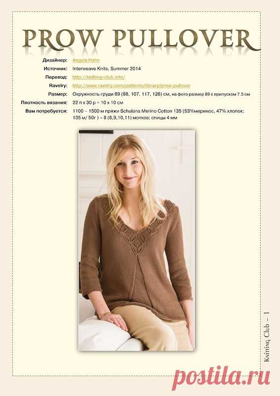 ПУЛОВЕР В АНГЛИЙСКОМ СТИЛЕ - Prow Pullover by Angela Hahn