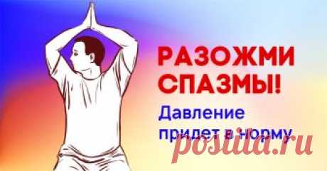«Гимнастика для шеи без музыки» доктора Шишонина: всего 9 упражнений Нормализуют давление, устранят бессонницу, боль в голове и верхней части тела.