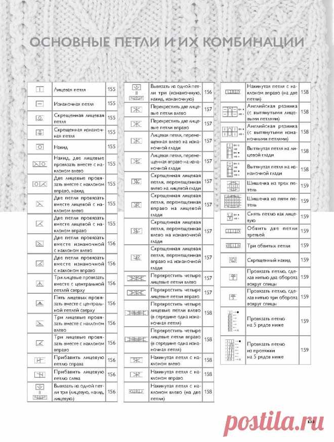 Японские узоры для вязания крючком и на спицах | Интересные идеи для вдохновения