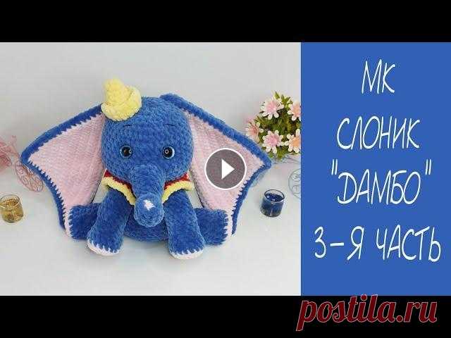 МК СЛОНИК 