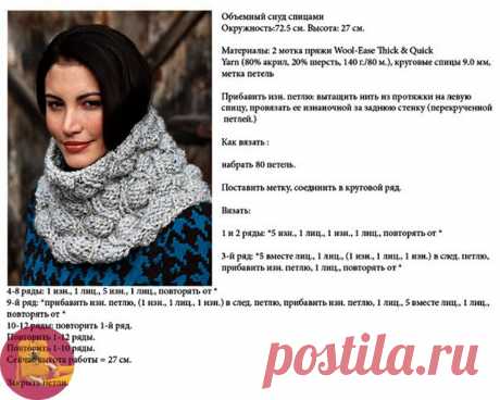 Снуды спицами — Сделай сам, идеи для творчества - DIY Ideas