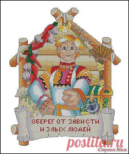 Схема для вышивки оберега - "От зависити и злых людей!!!".