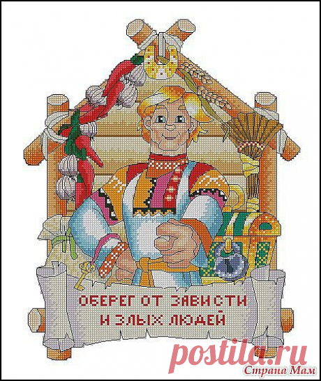 Схема для вышивки оберега - &quot;От зависити и злых людей!!!&quot;.