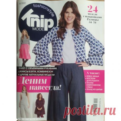 Burda Extra, 2021/№04