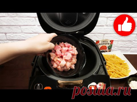Почему я не Знала этот рецепт раньше? Самое Вкусное блюдо из курицы и макарон в мультиварке