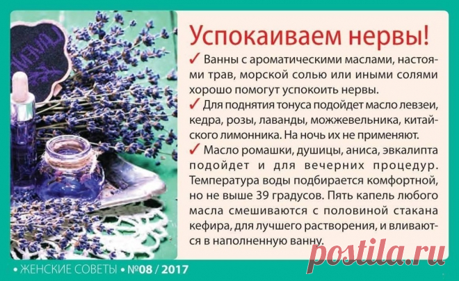 Успокаиваем нервы