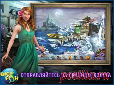 [Sale-iPad] Подсознательные миры. Шедевр. Альберт – талантливый художник, который скрывает ото всех один мрачный секрет. Вот уже несколько месяцев его преследует кошмарное видение – ужасающее существо, названное им Одиночество. Этот демон живет внутри картины и однажды ночью похищает жену и дочь Альберта, втащив их прямо в холст. Теперь, чтобы их вернуть, Альберту нужно попытаться проникнуть в свои же собственные безумные фантазии! 529 руб. -&gt; 379 руб. Ссылка: ======================…