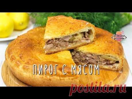 Вкуснейший пирог с мясом и картошкой в духовке (Невероятное тесто!)