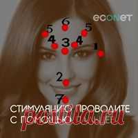 7 ВОЛШЕБНЫХ ТОЧЕК КРАСОТЫ
