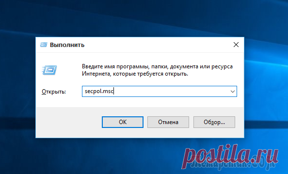 Какие самые нужные команды меню «выполнить» в Windows 7-10? Какие программы можно запустить из «выполнить»?