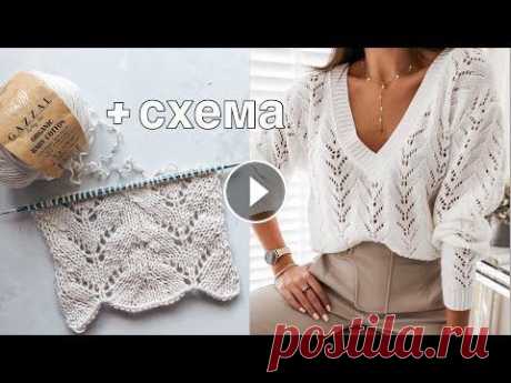 Очень красивый ажурный узор спицами (+ схема) для джемпера, свитера, кофточки, кардигана, топа. Очень красивый простой ажурный узор спицами (+ схема) для плечевых изделий: джемперов, свитеров, кофточек, топов, кардиганов, пуловеров а также для пл...