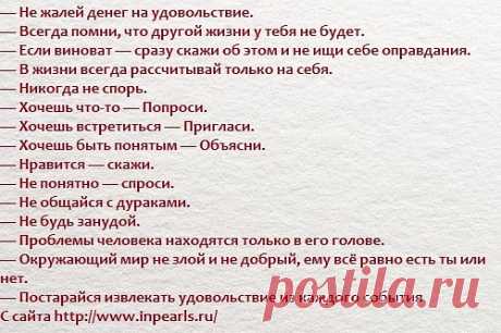Несколько простых, но очень полезных правил: