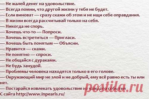 Несколько простых, но очень полезных правил: