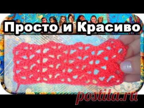 #15. Необычный сетчатый узор, вязание крючком для начинающих, crochet.