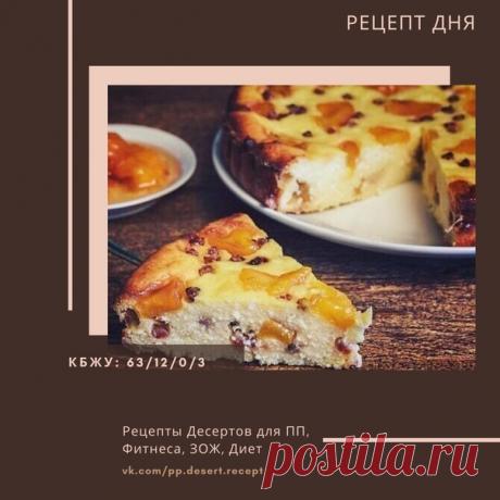 Низкокалорийные ЗАПЕКАНКИ с КБЖУ 
[Очень вкусная подборка из 5 рецептов]

Кликайте на фото - в описании рецепт. Если с телефона смотрите, то нажмите на значок комментариев у нужной фотографии - откроется описание полностью.

Нажатие на  сохраняет Вам эту подборку в Понравившееся.