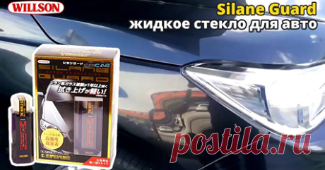 ОДНОКОМПОНЕНТНОЕ «ЖИДКОЕ СТЕКЛО»! ✨ 👍 🌟
===========================================
✅ Сохраняет яркий и насыщенный цвет кузова ❗
✅ Подходит для любого типа лакокрасочного покрытия ❗
✅ Надежная защита от мелких царапин ❗
✅ Водоотталкивающий эффект ❗
✅ Продукт был назван «жидкое стекло» из-за того, что поверхность кузова приобретает зеркальный блеск.

☝ ЗАКАЖИТЕ СЕЙЧАС СО СКИДКОЙ 53% ▶ https://mnqp.ru/fXRf/