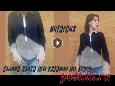 Интарсия | Смена цвета нити без протяжек спицами по кругу | Как вязать по кругу разными цветами? Разбираемся, как менять цвет без протяжек при вязании по кругу, что такое &quot;Интарсия&quot; и как делать переход цвета по диагонали. И у Лакки нова...