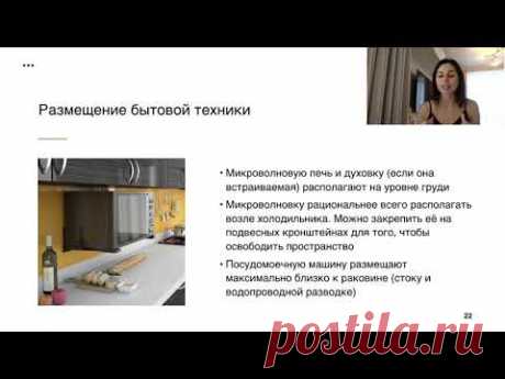 Урок 8. Планирование кухни