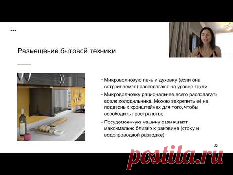 Урок 8. Планирование кухни
