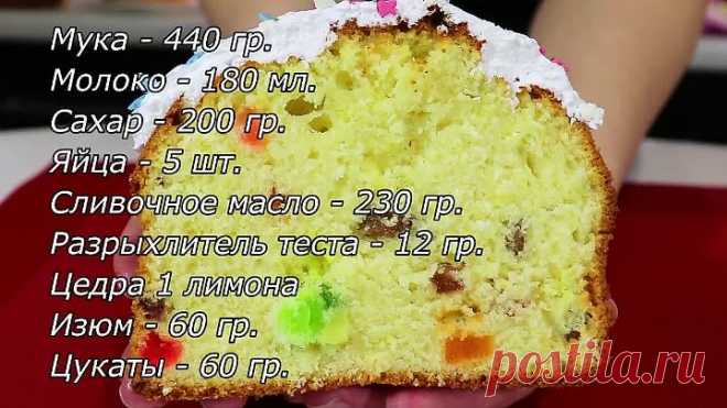 Пасхальные КУЛИЧИ без ДРОЖЖЕЙ,которые я готовлю за 1 час