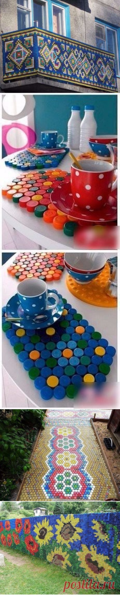 Использование крышек от пластиковых бутылок.