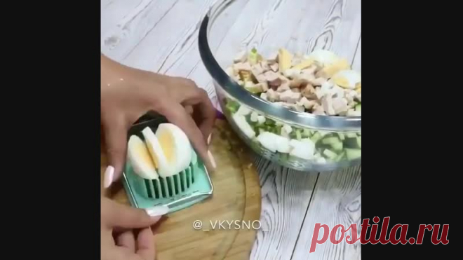 Очень вкусный салатик