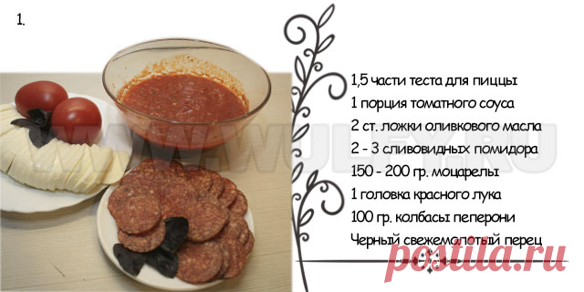 Пицца Пеперони рецепт пошаговый с фото