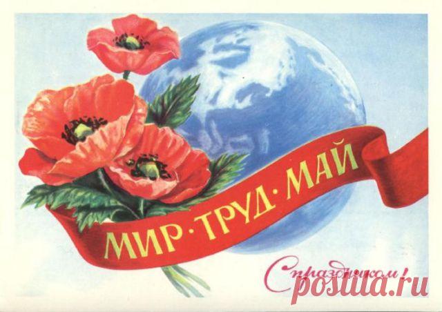 Лучшие поздравления в стихах с 1 мая | Imenno.ru