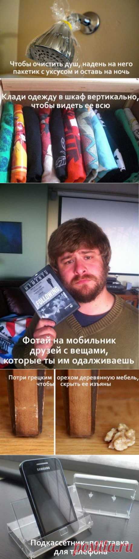 Советы от домоседа и не только. Просто и полезно!