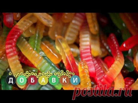 Мармелад | Добавки