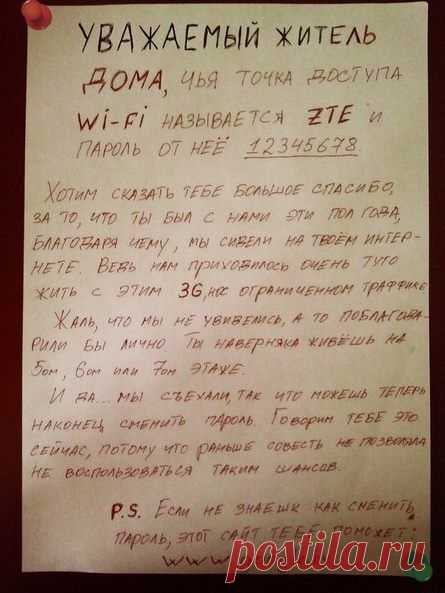 WI-FI: безопасно ли? | SOS.MirTesen.ru