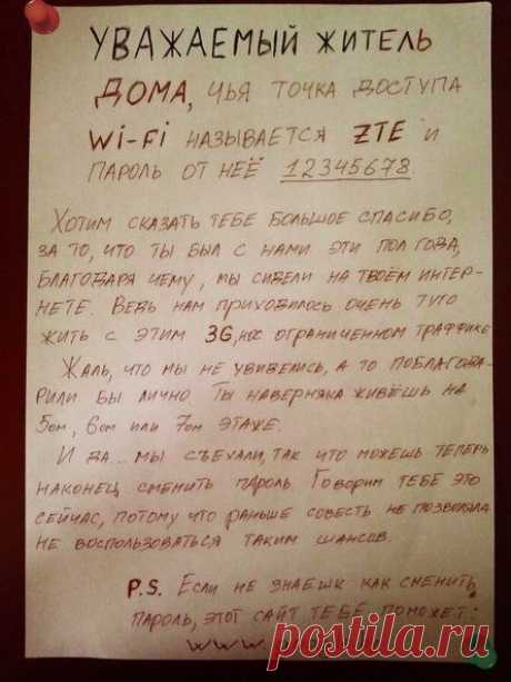 WI-FI: безопасно ли? | SOS.MirTesen.ru