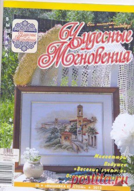 Фантастическая Страна "Рукоделия"+++