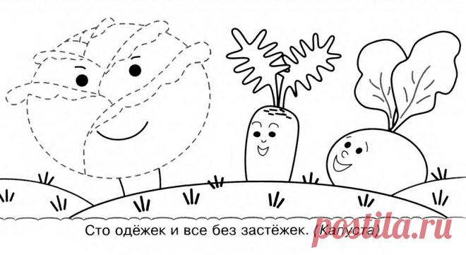 Раскраска овощи. Бесплатные картинки для детей.