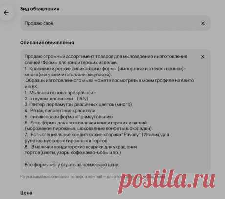 Скриншот-12-12-2024 11:00:00.jpg
