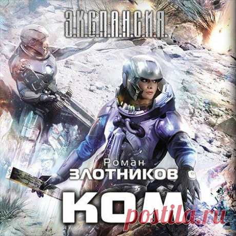 Аудиокниги бесплатно » Страница 8