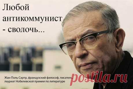Любой антисоветчик, либо дурак, либо подлец. — Артюшенко Олег Григорьевич