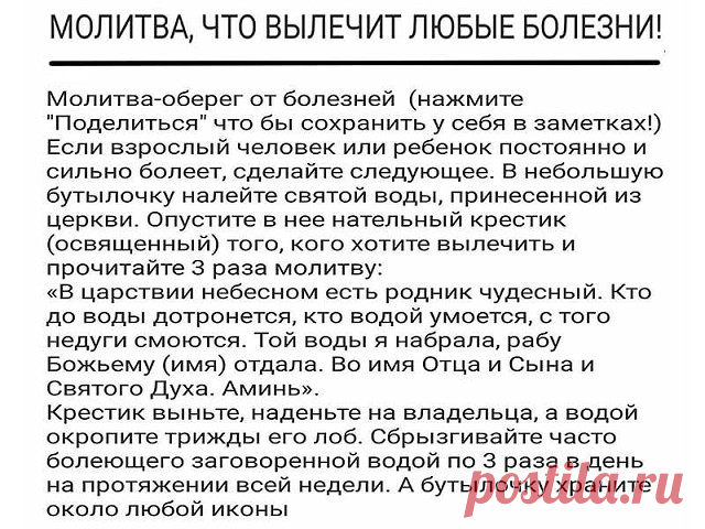 Сильные молитвы! Пусть Господь хранит всех, кто Вам дорог!
↓↓↓ продолжение темы НИЖЕ ↓↓↓- ЖМИ↓↓↓