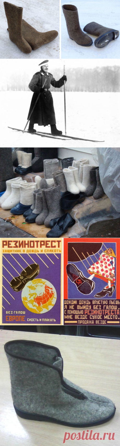 Эволюция обуви - 10. Как валенки, калоши и дутики вошли в моду и вышли? | Культура, искусство, история