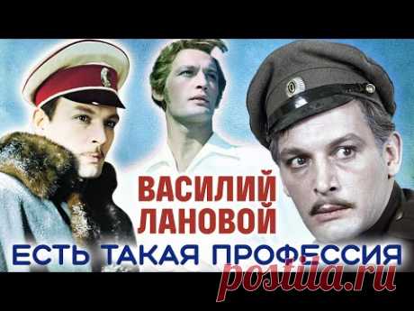 Василий Лановой. Как экран и сцена боролись в жизни этого актёра