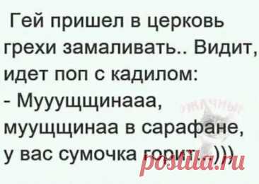 Выпуск №6564 - выпуск анекдотов сайта вокруг смеха