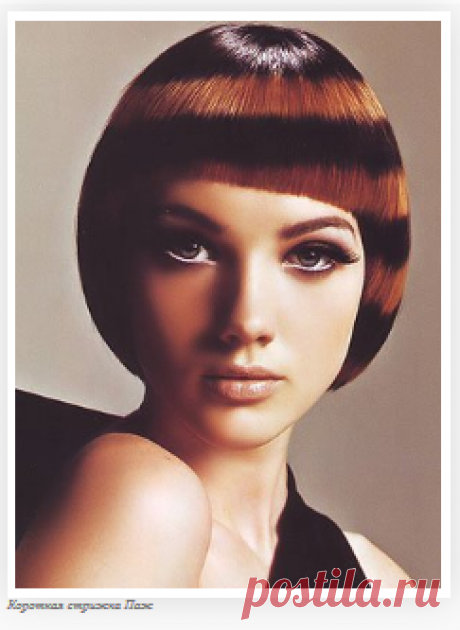 Короткая стрижка Паж с креативным окрашиванием | Стрижки и Прически