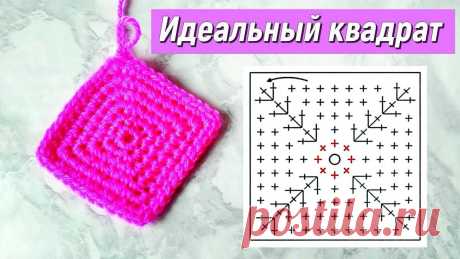 Как вязать квадрат крючком для новичков в рукоделии Женский блог о рукоделии и моде покажем Вам мастер классы рукоделия, модели, схемы, узоры и обучение вязанию. Здесь же вы найдете модные новости, советы с чем носить кардиган или платье-футляр, капсульный гардероб, а так же найдете мастер классы новости моды, сеты одежды.