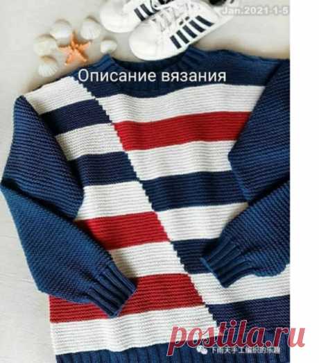 Вяжем полосатый свитер спицами Пряжа: Gazzal baby love50g - 115 m√1619 петроль√1628 белыйGazzal Jeans√1138 рубин.Можно использовать любую другую подходящую по метражу.Например мерино - коттон от Дропс.Меринос и 100% хлопок АВТОР не рекомендует , чтобы свитер не был слишком тяжелым.Расход: 9 мотков синего, 2 белых и пол...