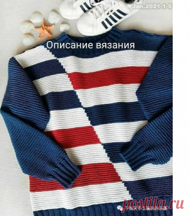 Вяжем полосатый свитер спицами Пряжа: Gazzal baby love50g - 115 m√1619 петроль√1628 белыйGazzal Jeans√1138 рубин.Можно использовать любую другую подходящую по метражу.Например мерино - коттон от Дропс.Меринос и 100% хлопок АВТОР не рекомендует , чтобы свитер не был слишком тяжелым.Расход: 9 мотков синего, 2 белых и пол...