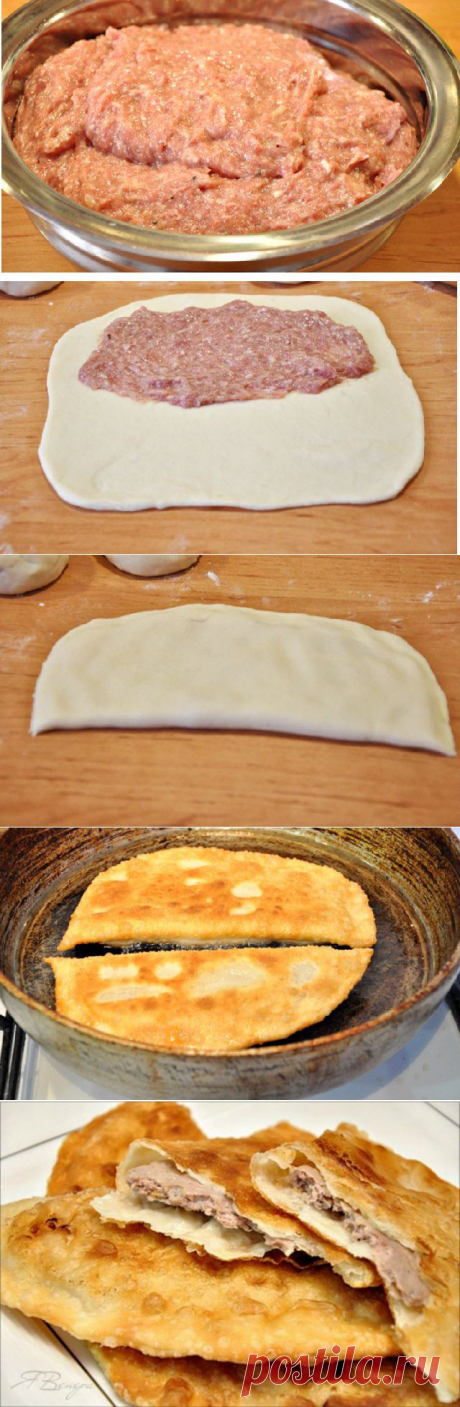 Чебуреки с мясом. Очень удачное хрусткое тесто!.