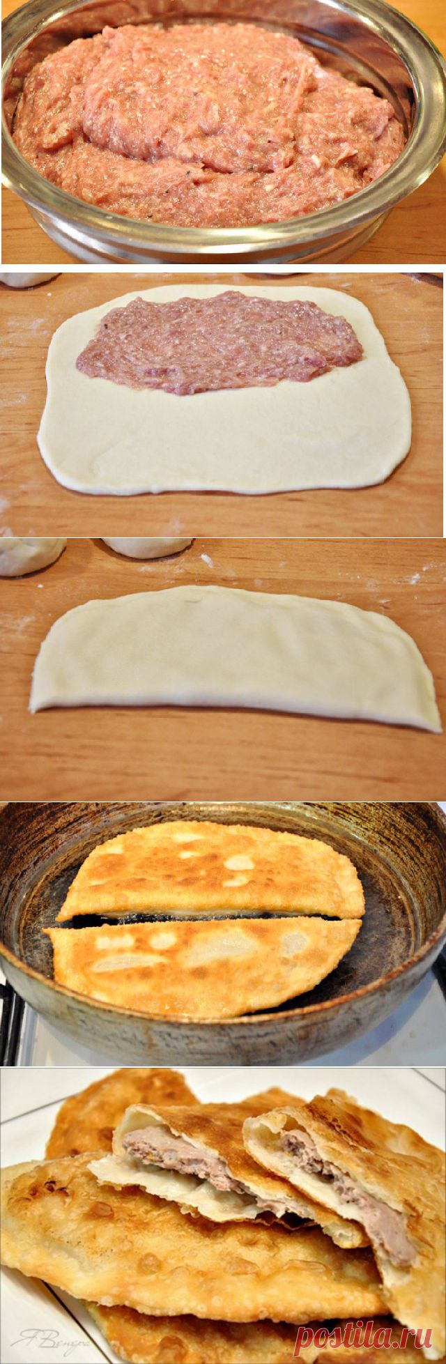 Чебуреки с мясом. Очень удачное хрусткое тесто!.
